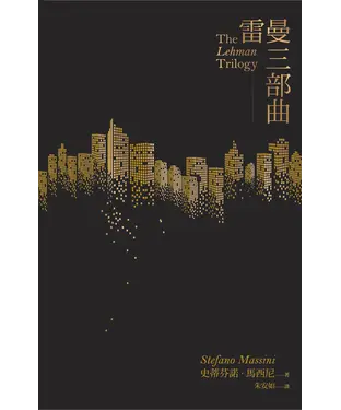 書封 雷曼三部曲